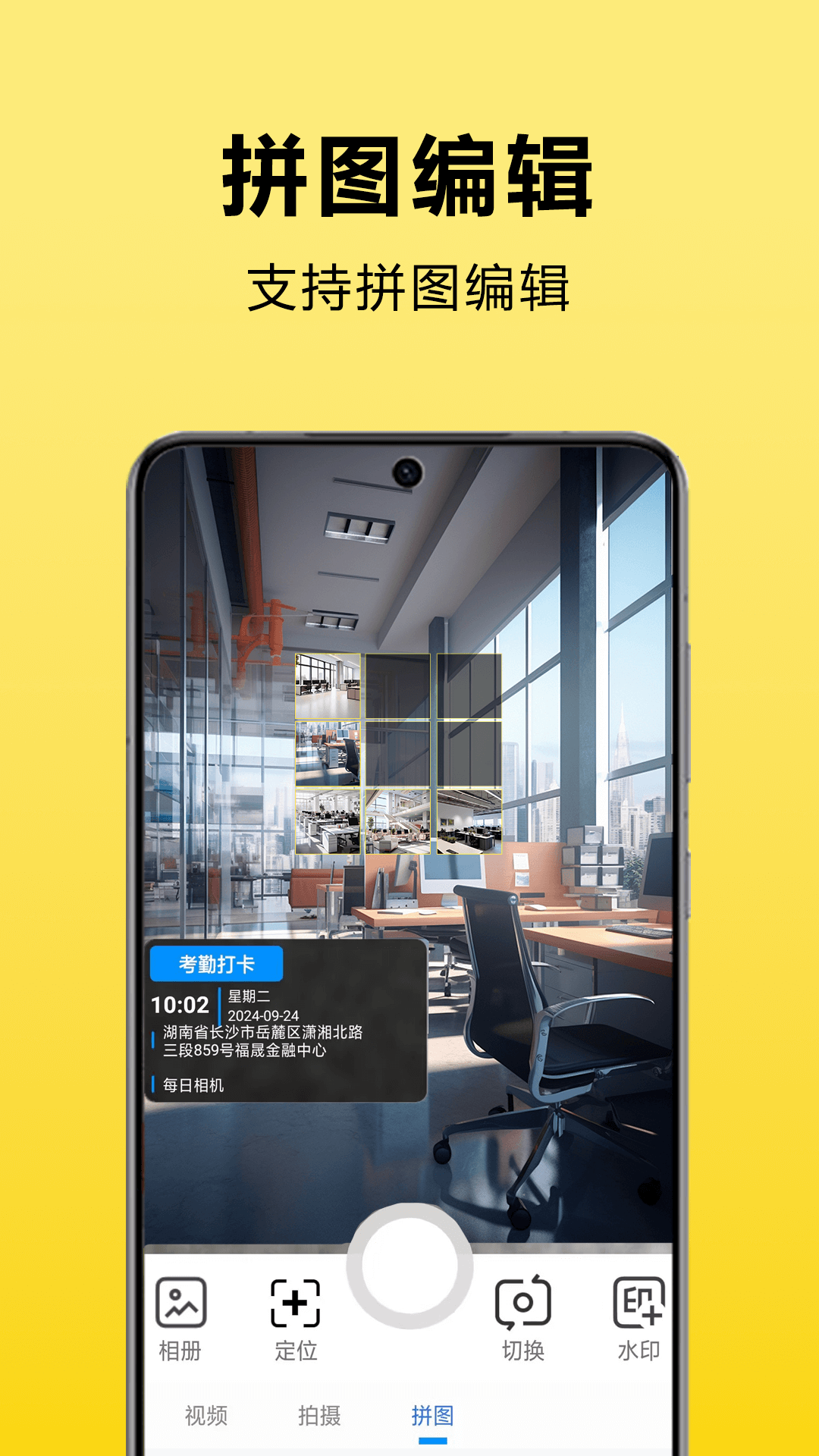 每日相机电脑版截图