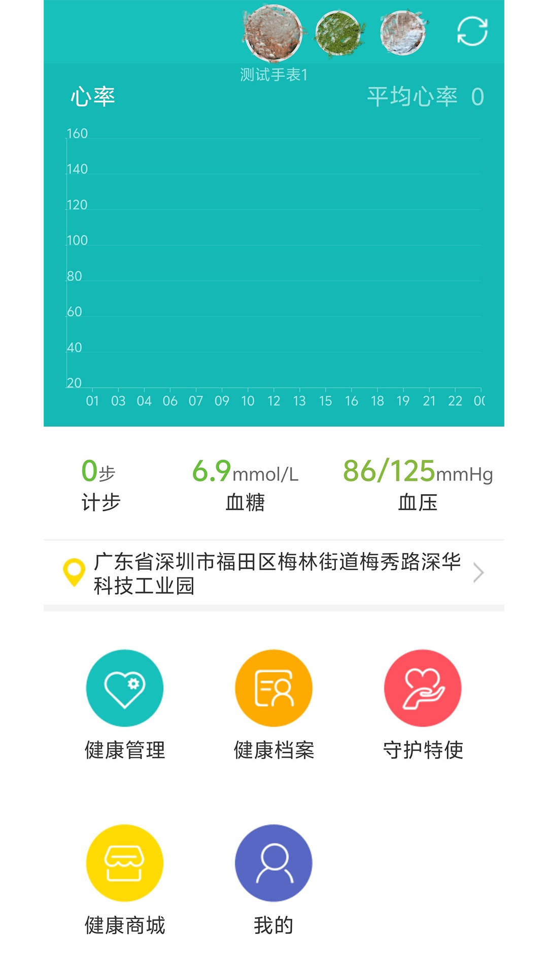 守护云