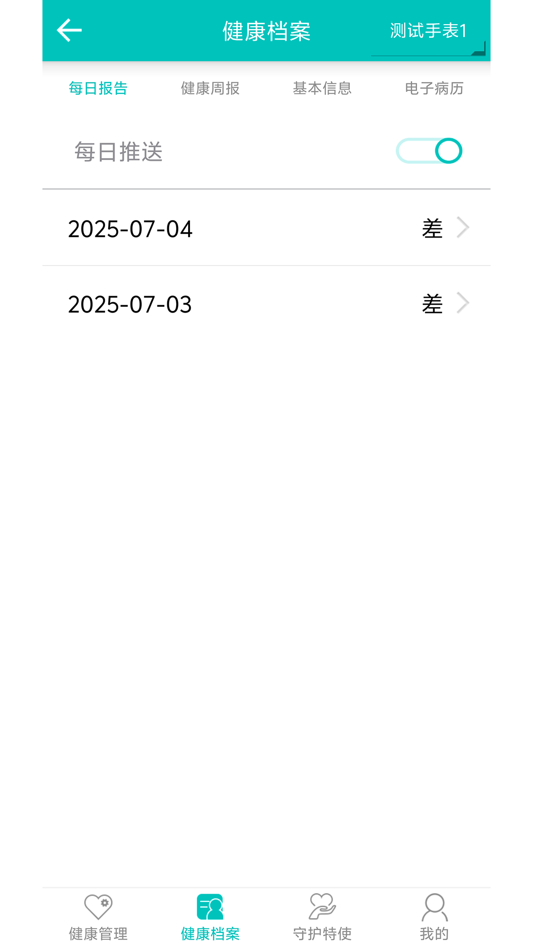 守护云