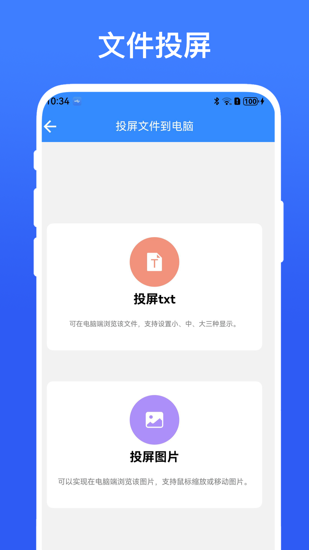 投屏小助手