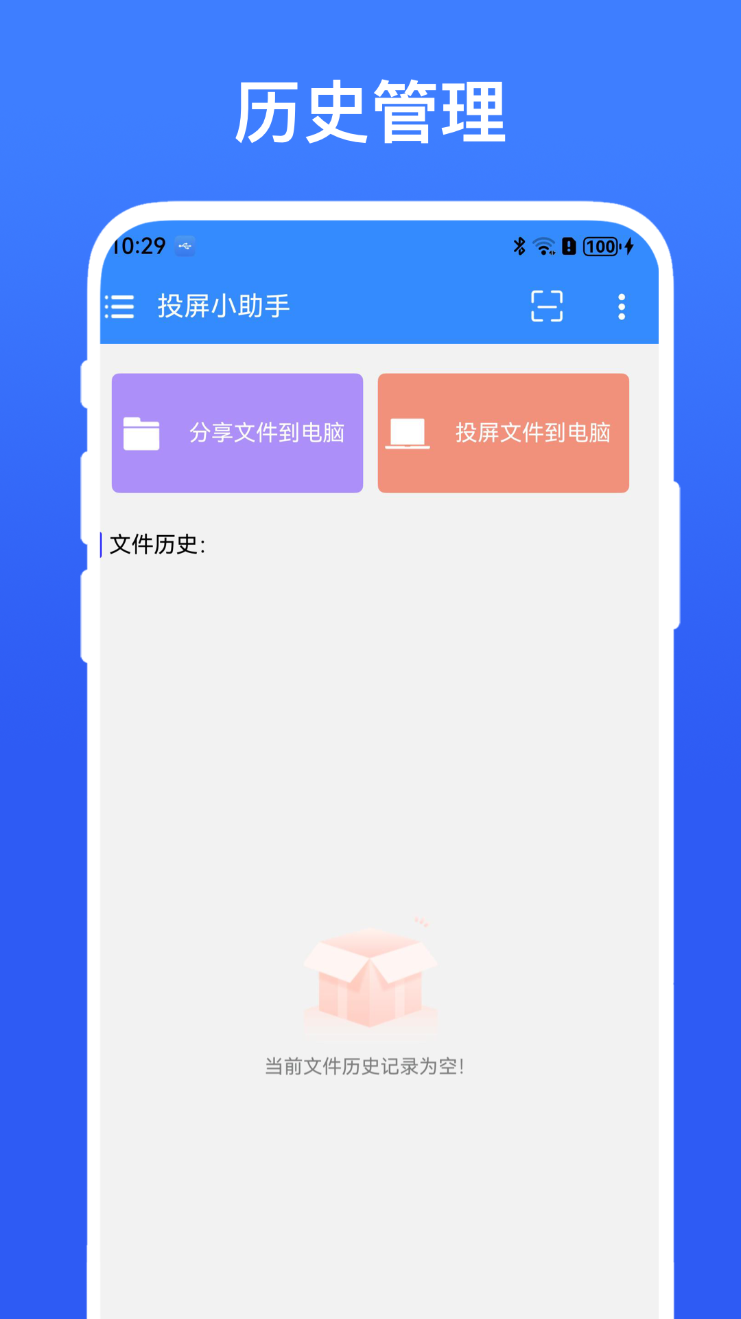 投屏小助手