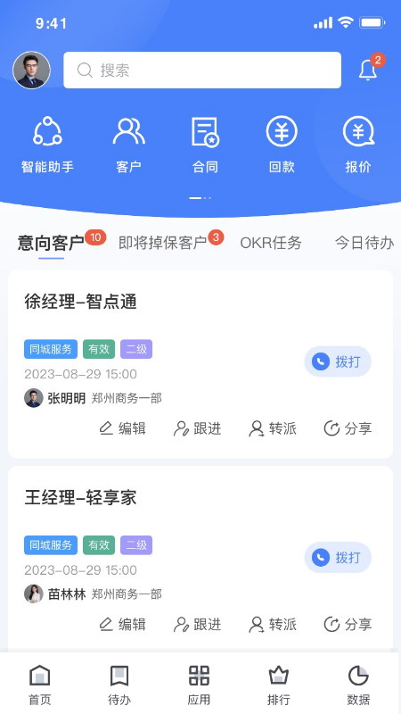 赛诸葛
