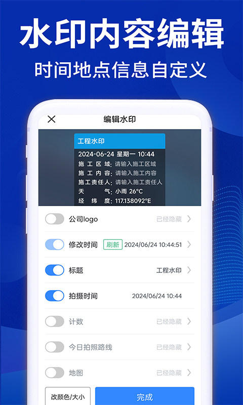 水印相机打卡拍照免费