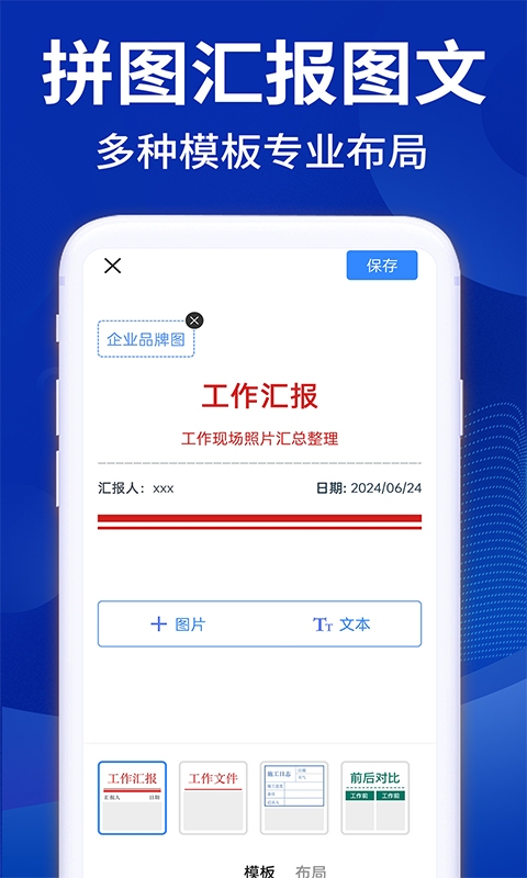 水印相机打卡拍照免费