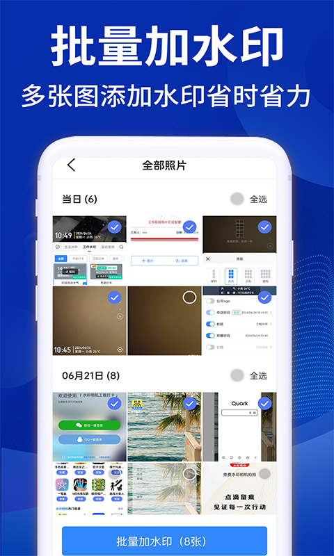 水印相机打卡拍照免费