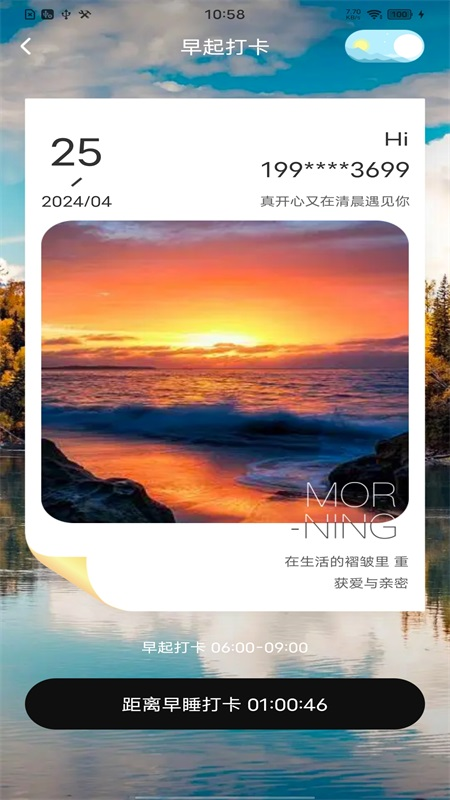 每日万年历