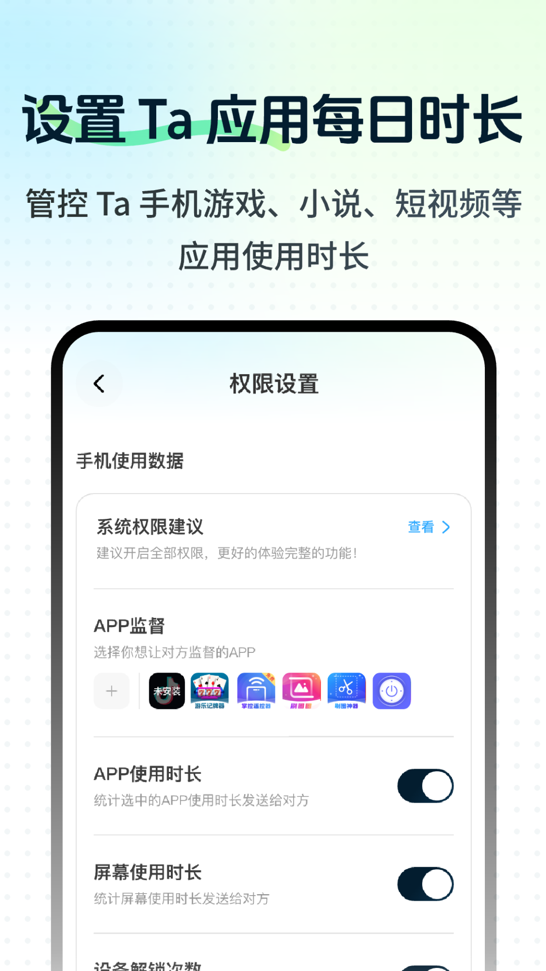 守护监督浏览记录电脑版截图