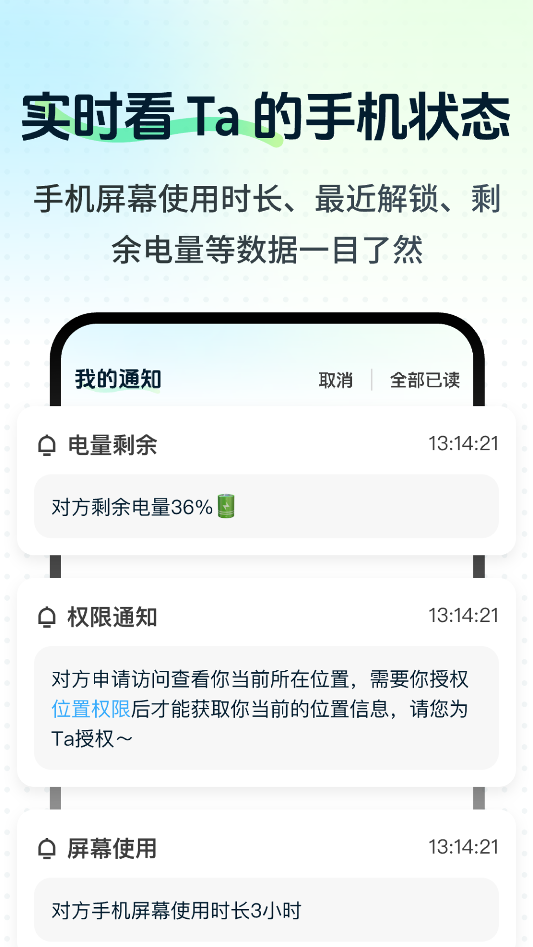 守护监督浏览记录电脑版截图