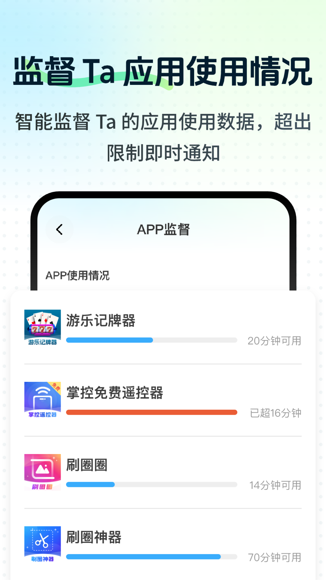 守护监督浏览记录电脑版截图