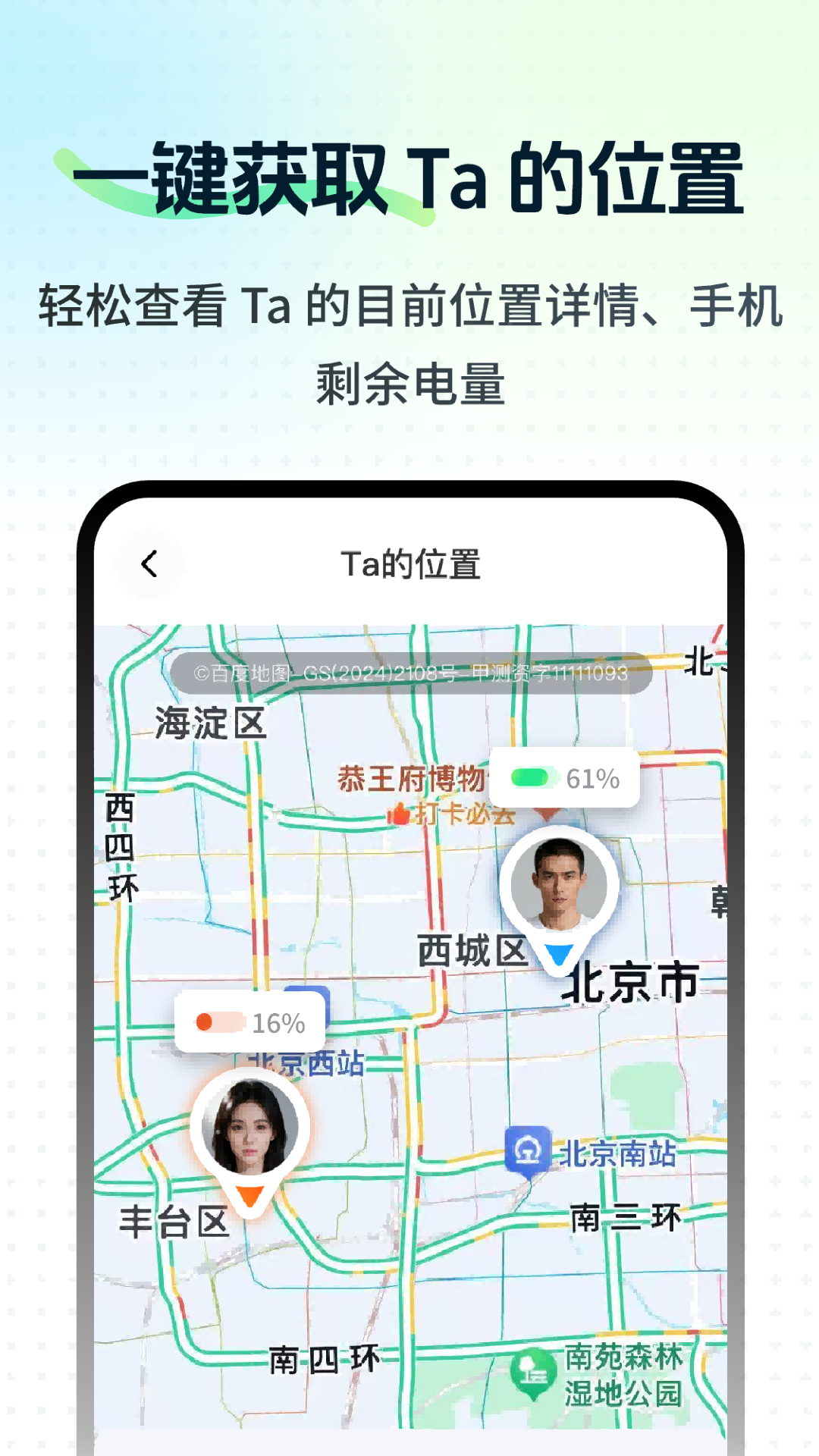 守护监督浏览记录