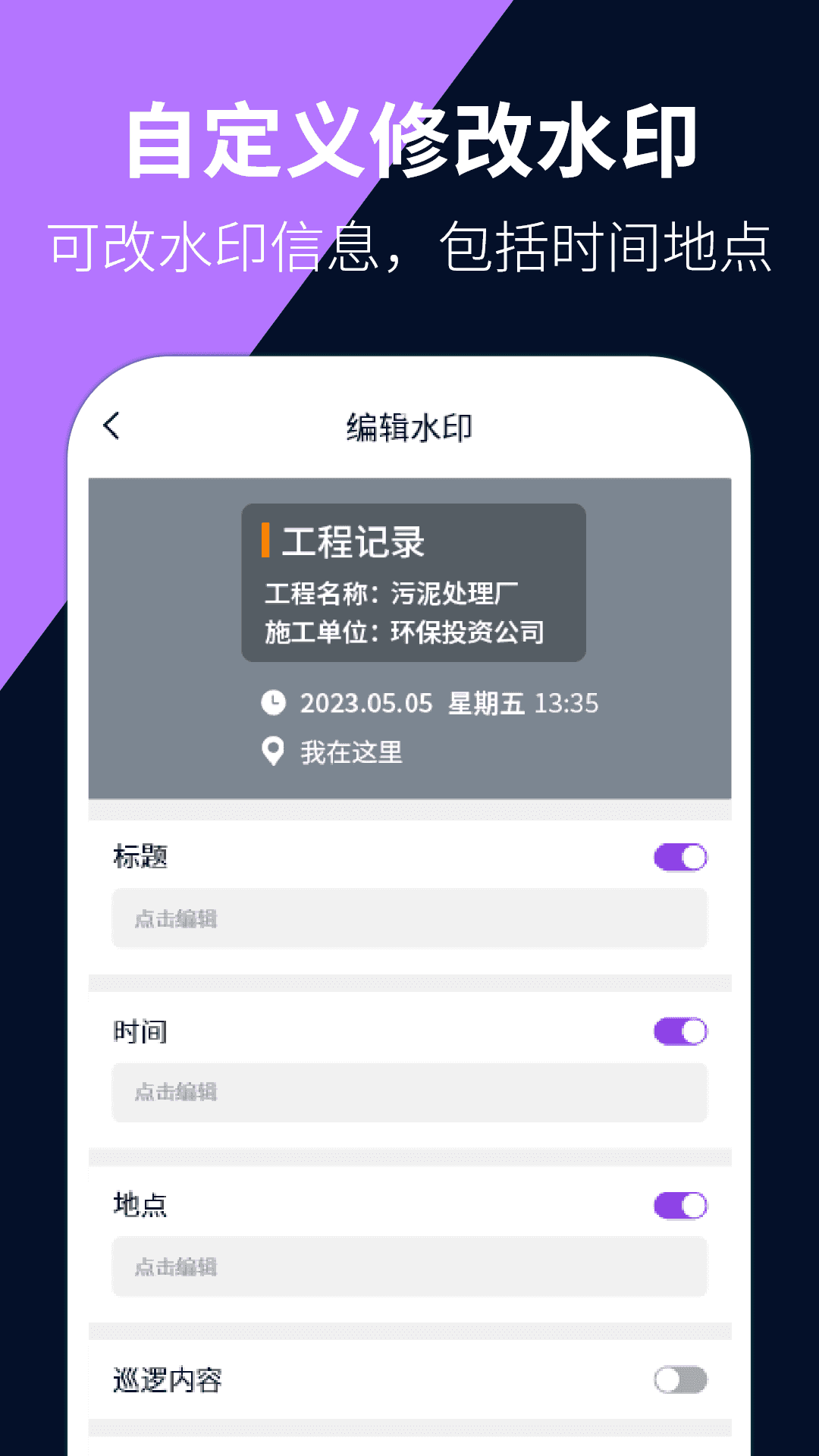 每日水印相机打卡