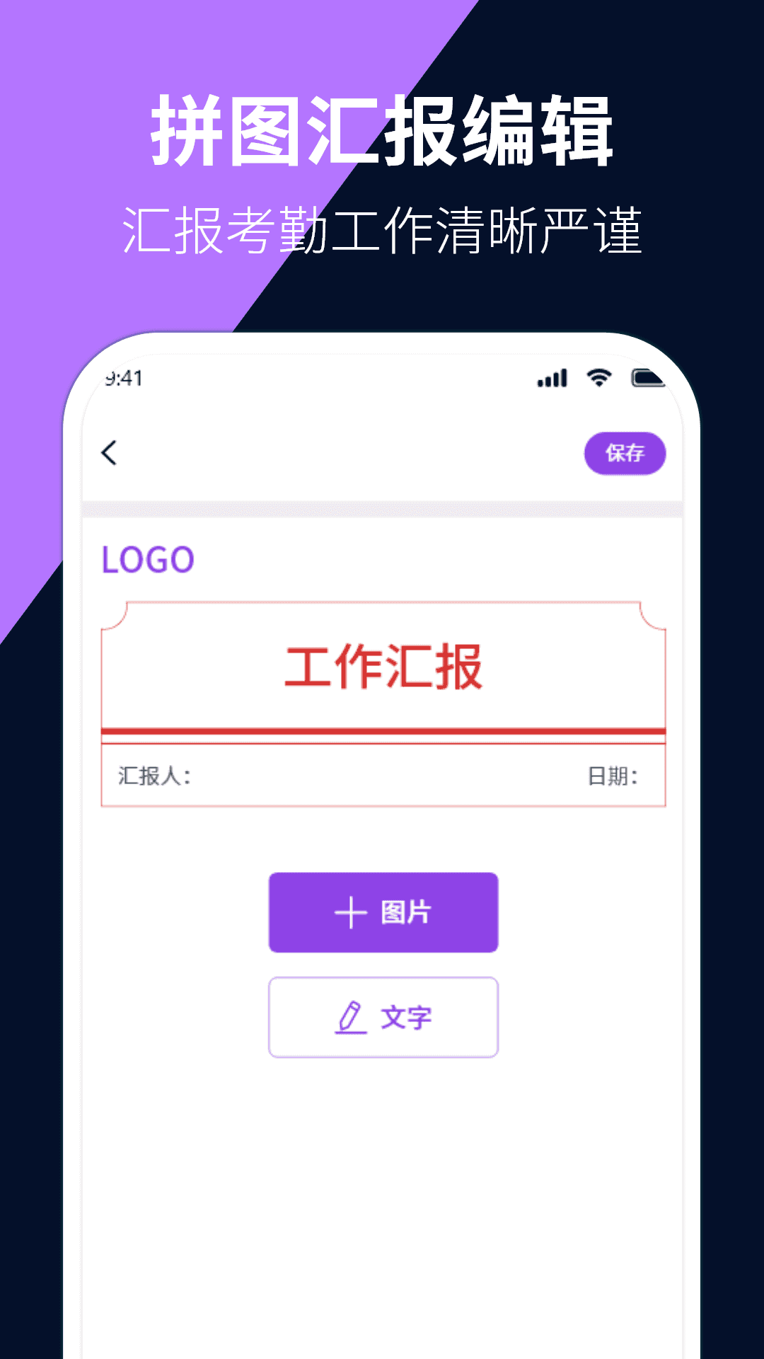 每日水印相机打卡