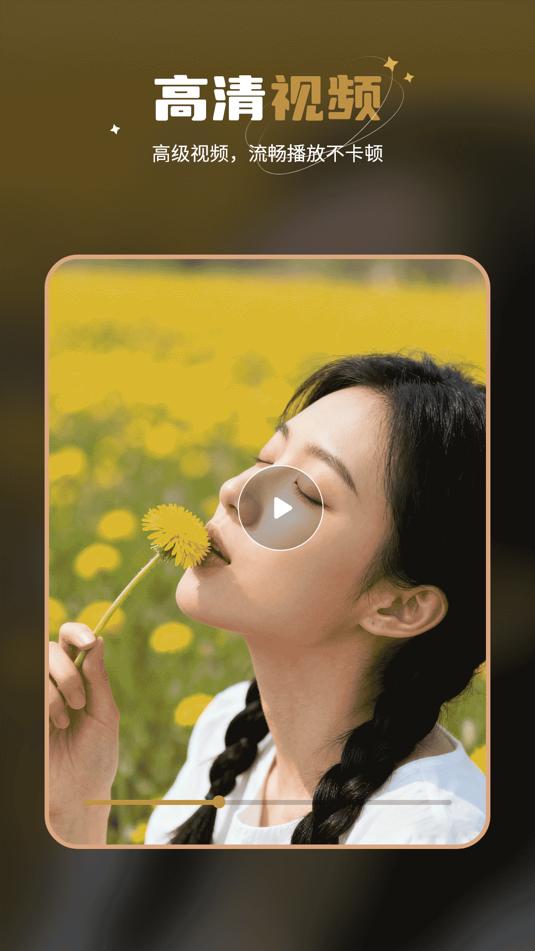 投屏投影