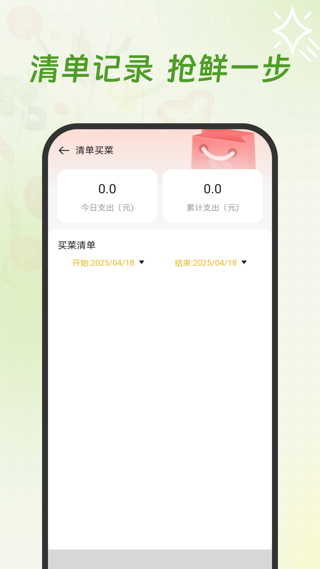 每日生鲜优惠