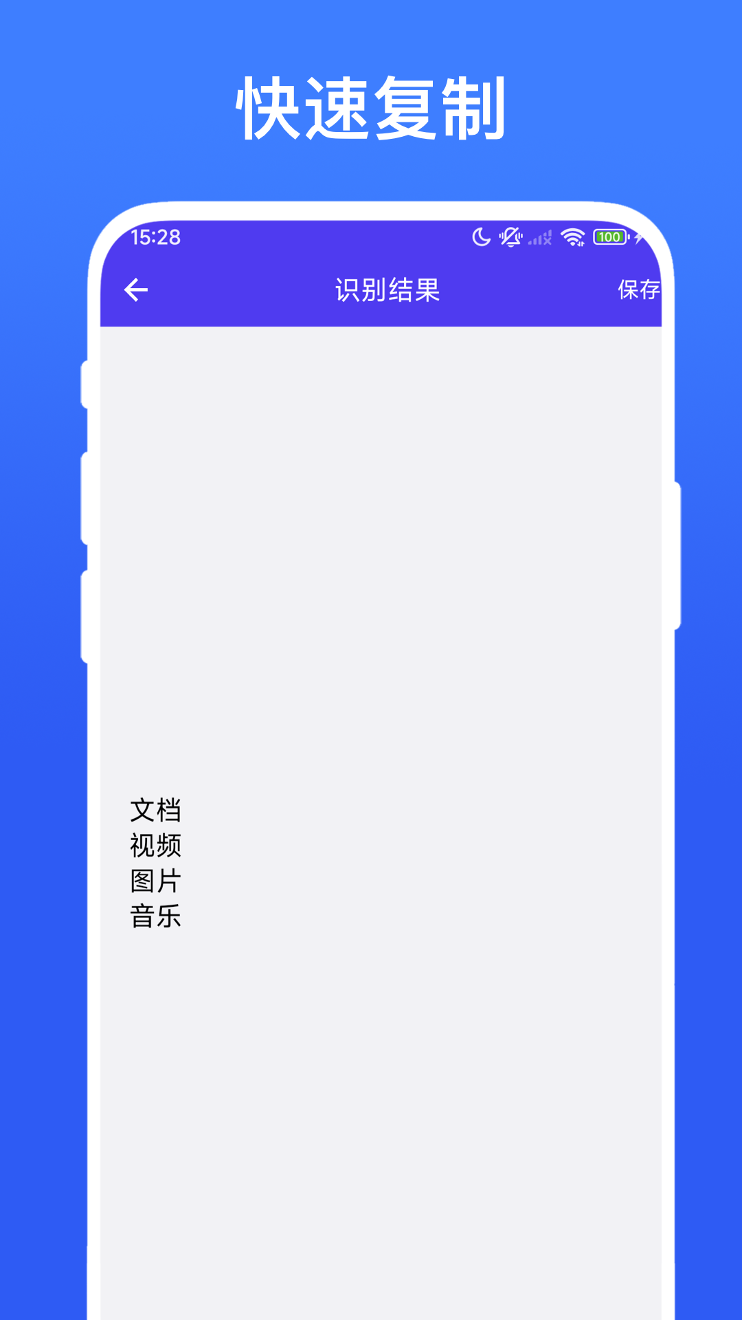 拍照输入助手电脑版截图