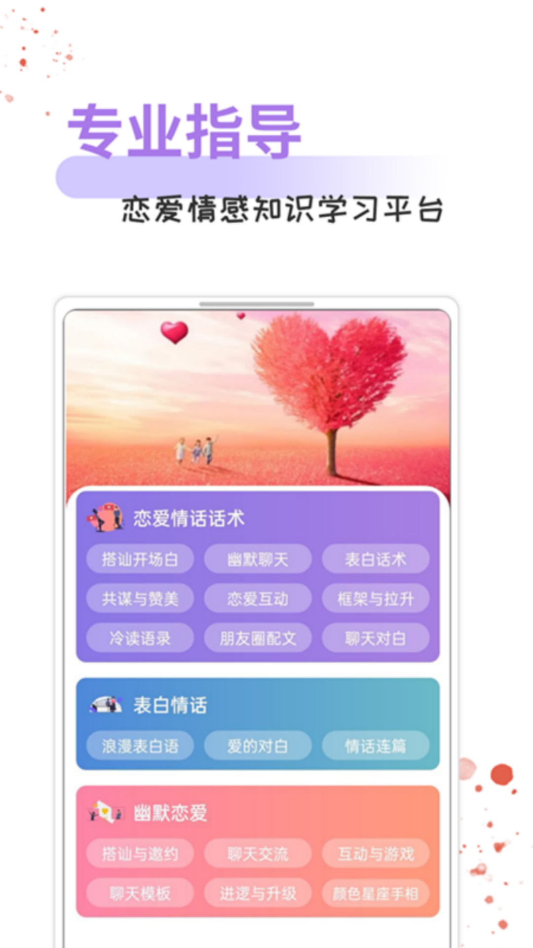 每日情话话术