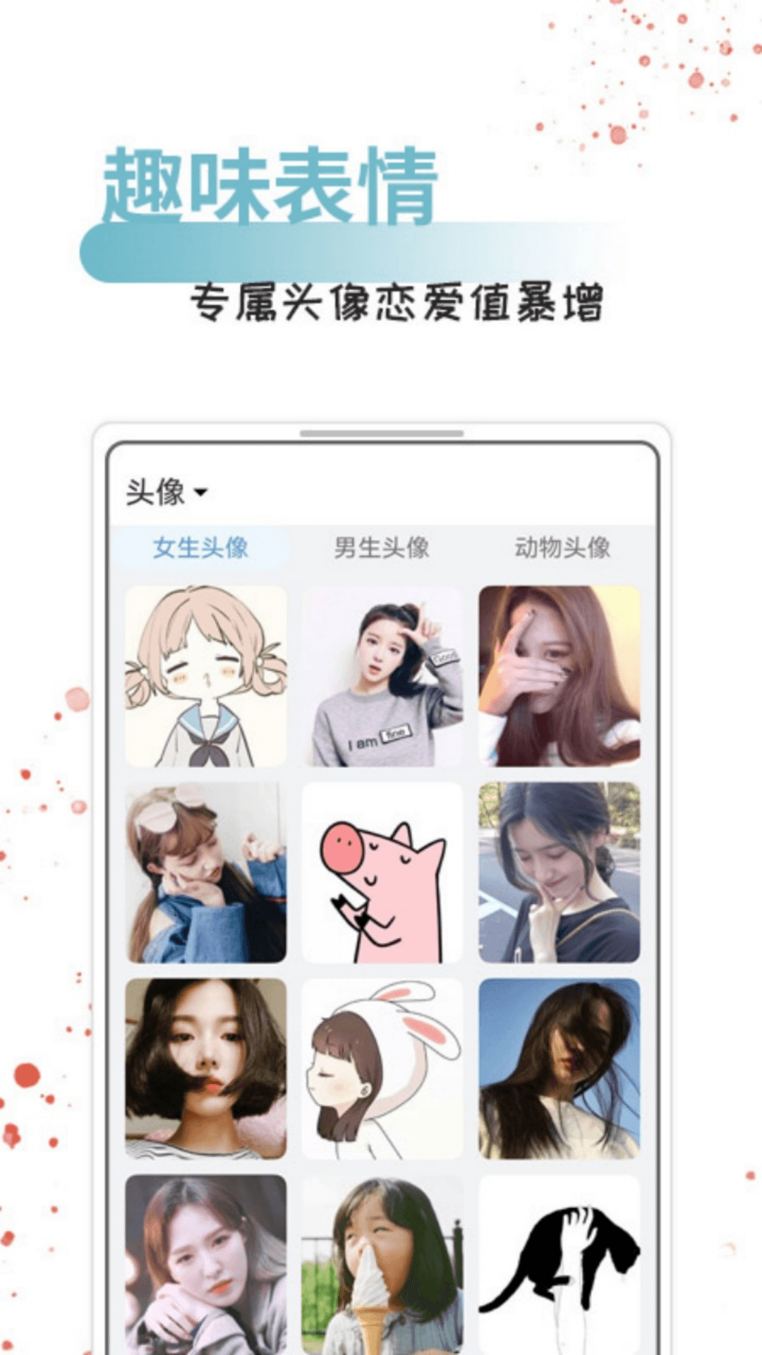 每日情话话术