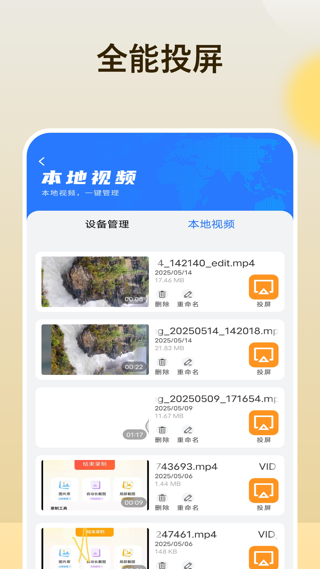 投屏播放器助手