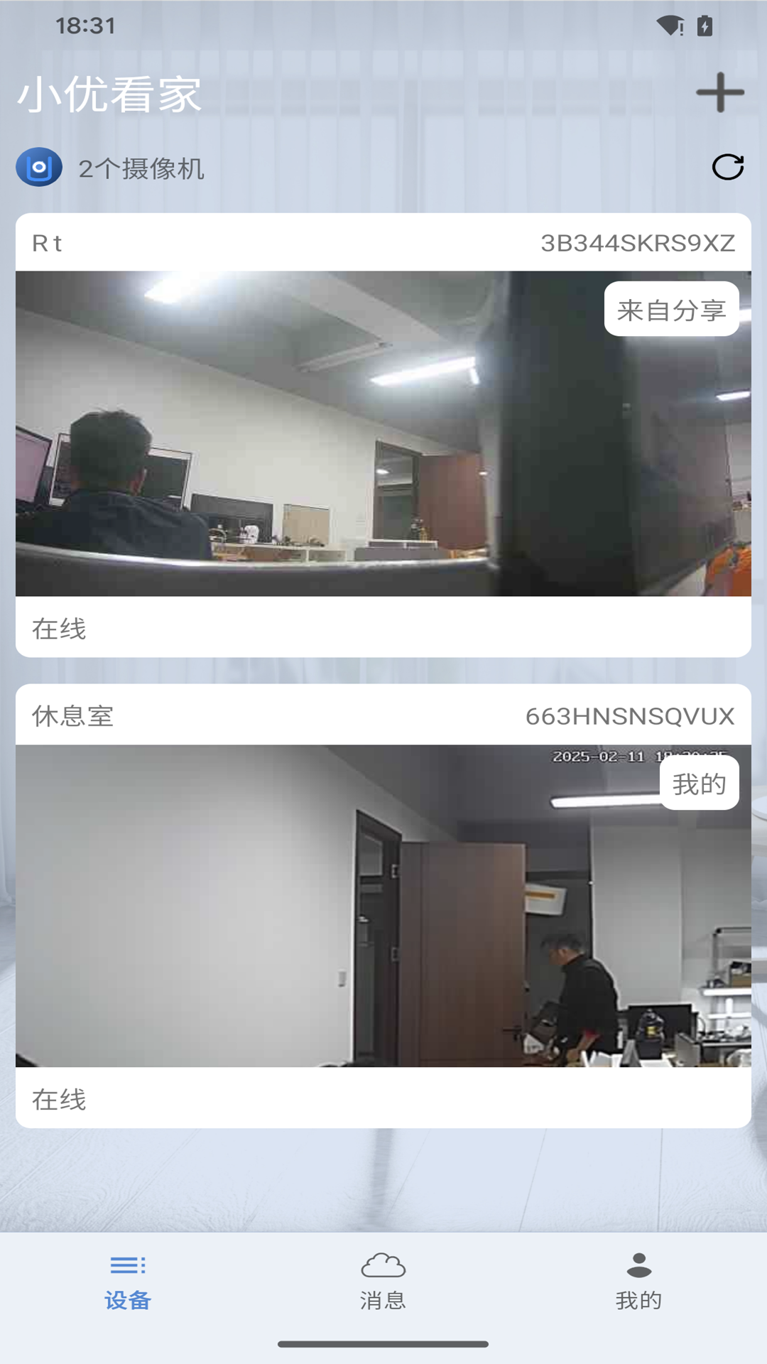 小优看家