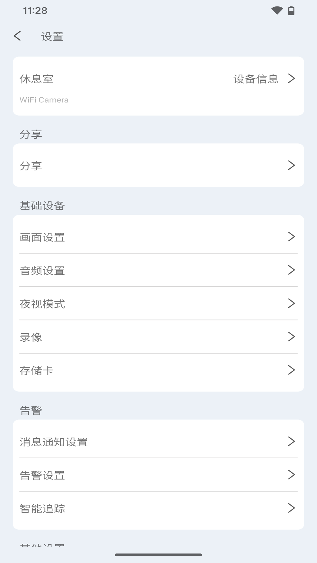小优看家