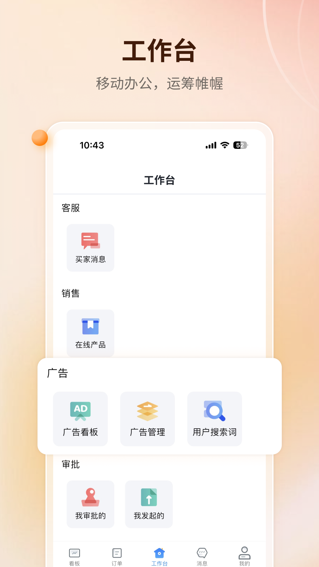 赛狐ERP电脑版截图