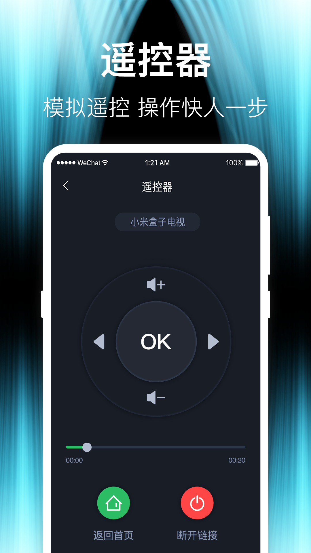 投屏iCasting电脑版截图