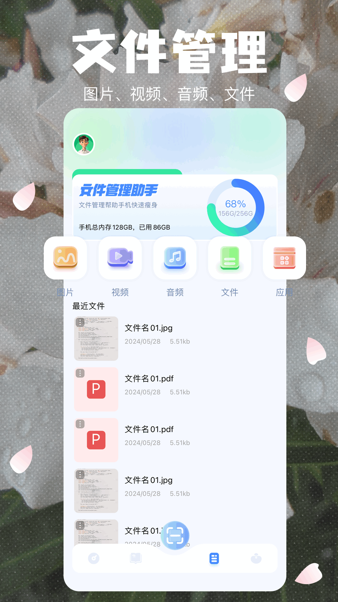 拍照识植物电脑版截图