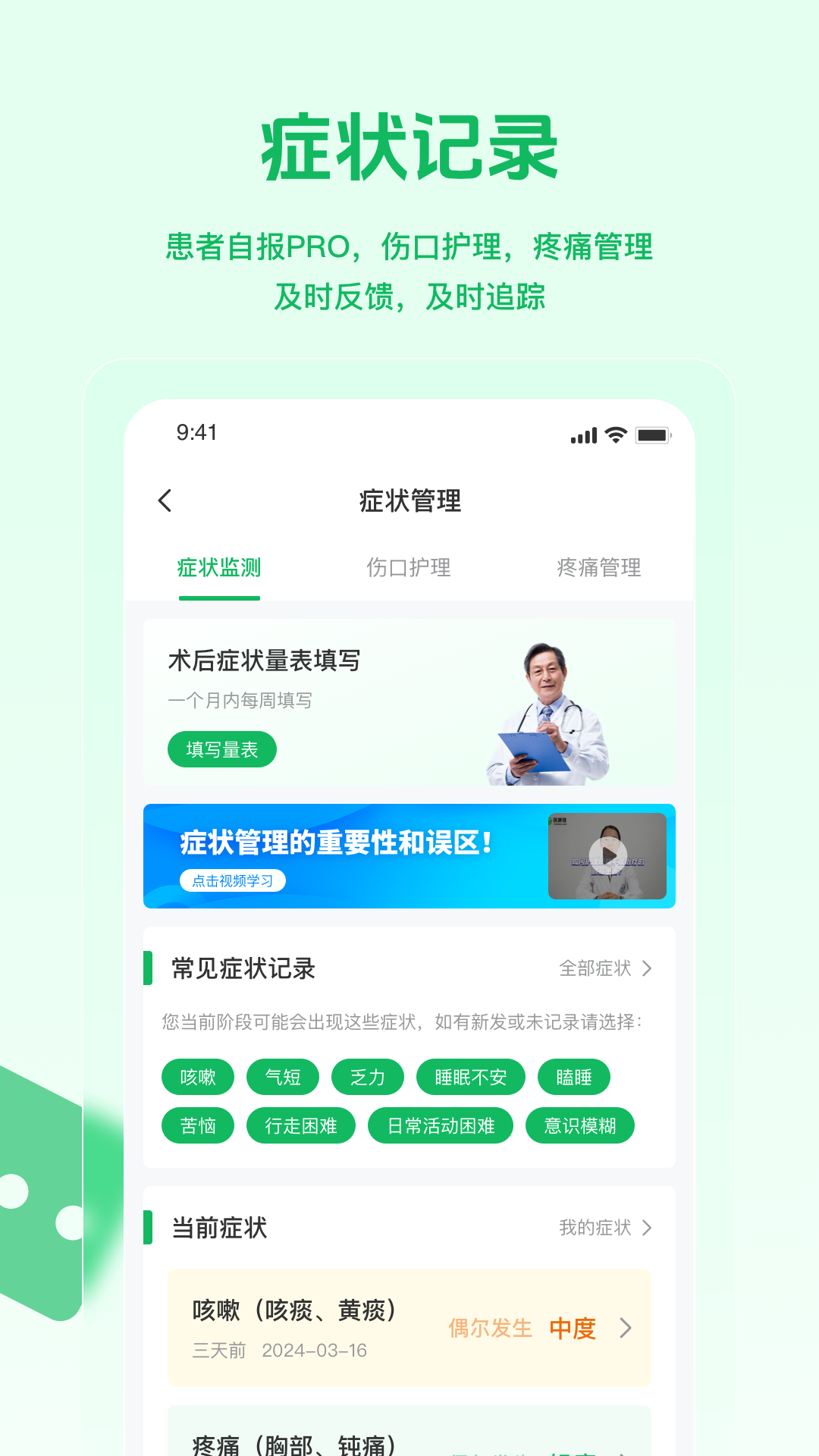 医康链