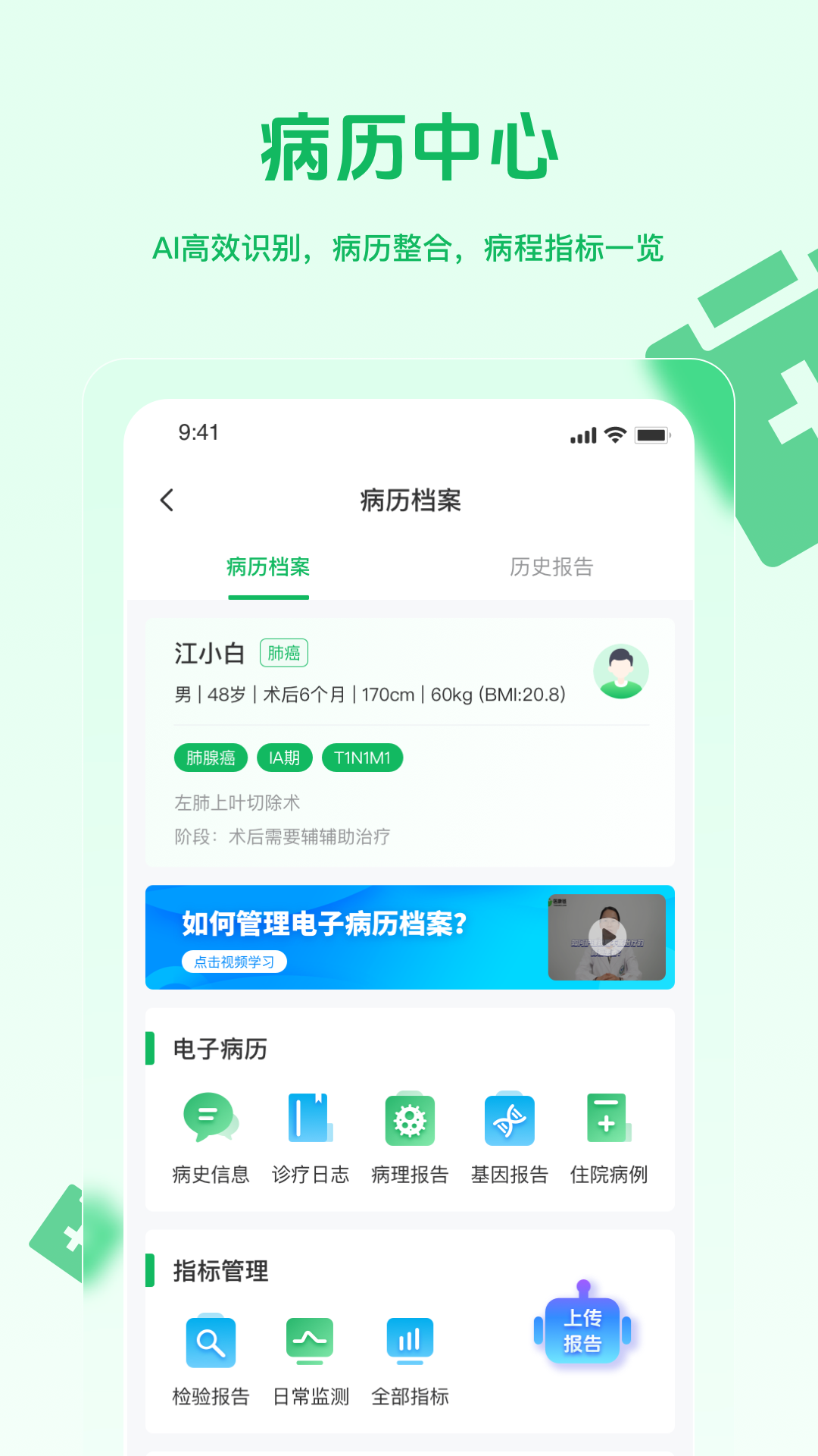 医康链