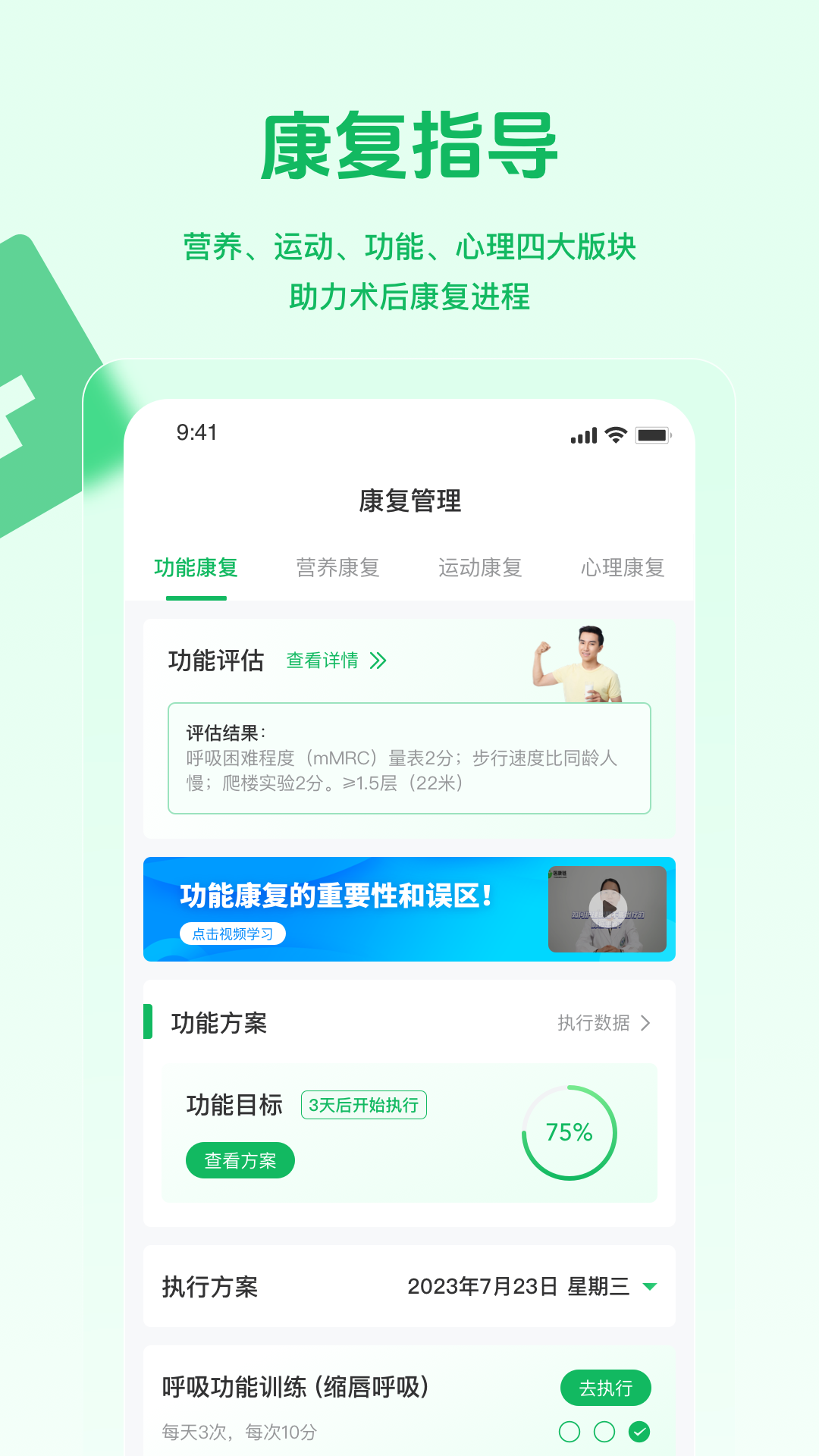 医康链
