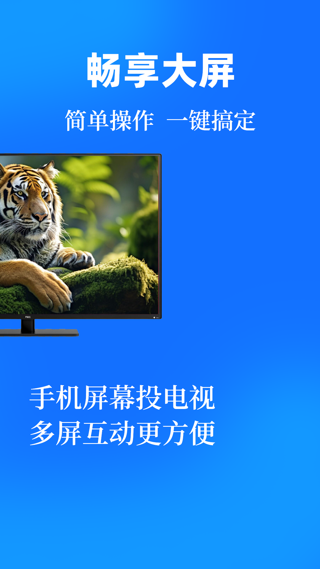 投屏eCast遥控器