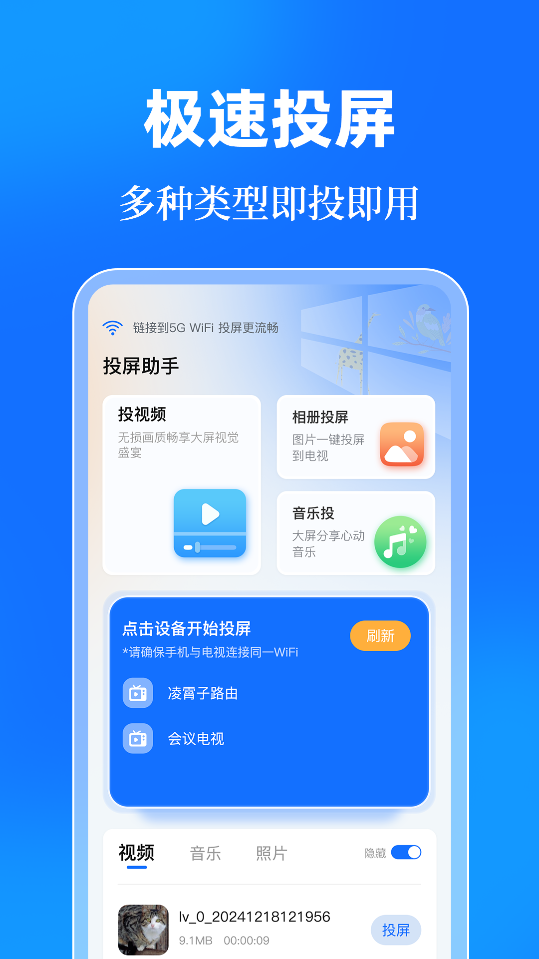 投屏eCast遥控器