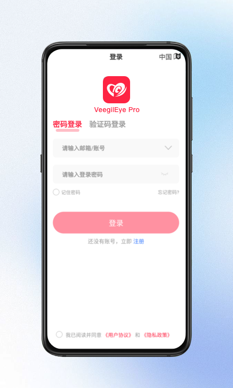 小鹰视界电脑版截图