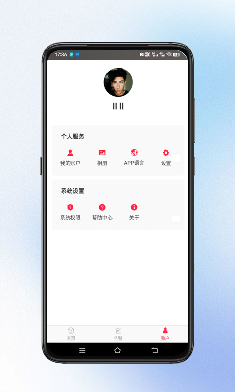 小鹰视界电脑版截图