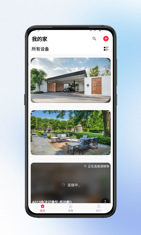 小鹰视界电脑版截图
