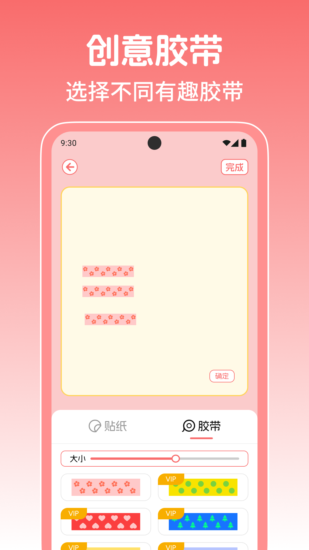 手帐天天记