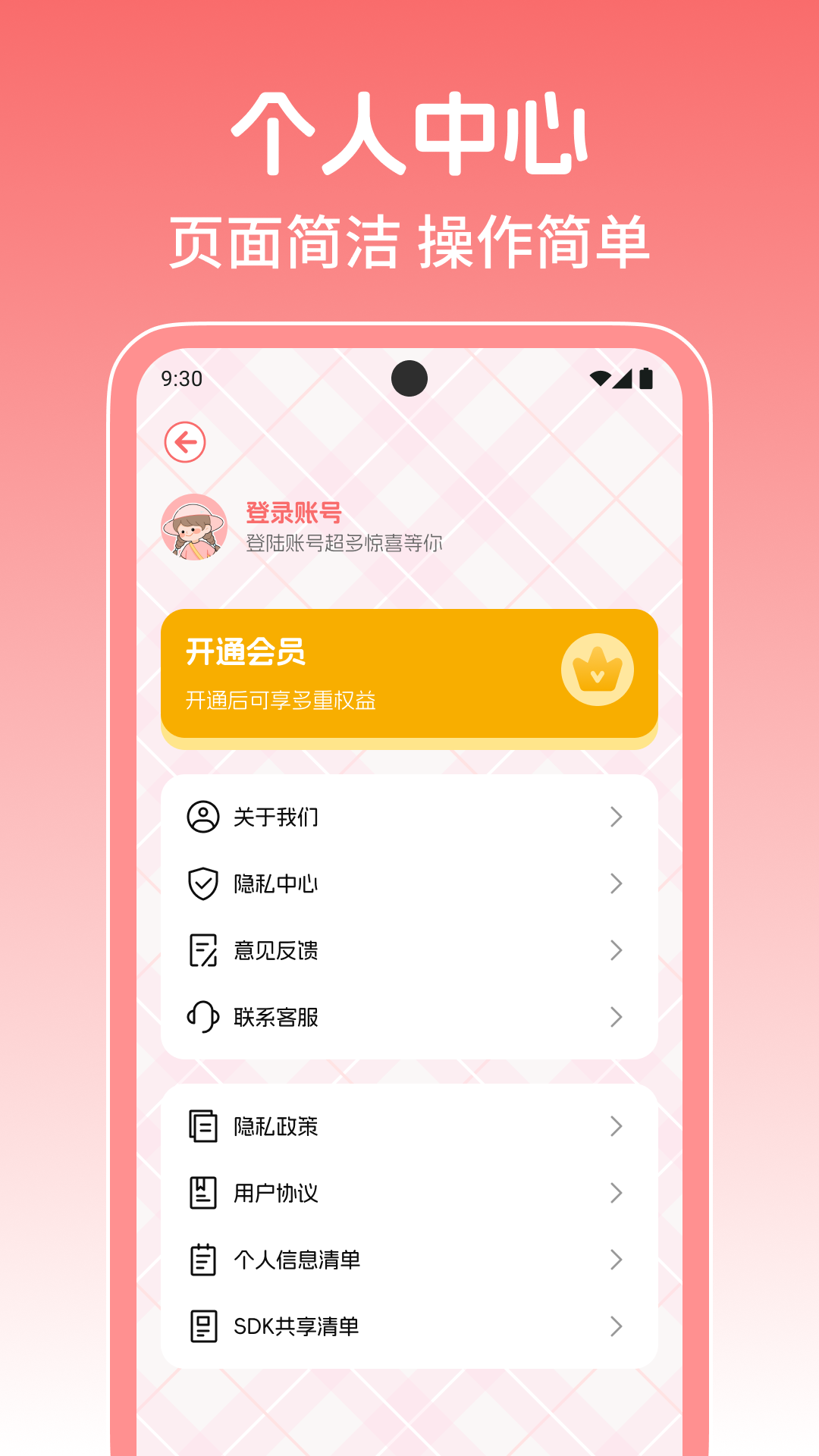 手帐天天记