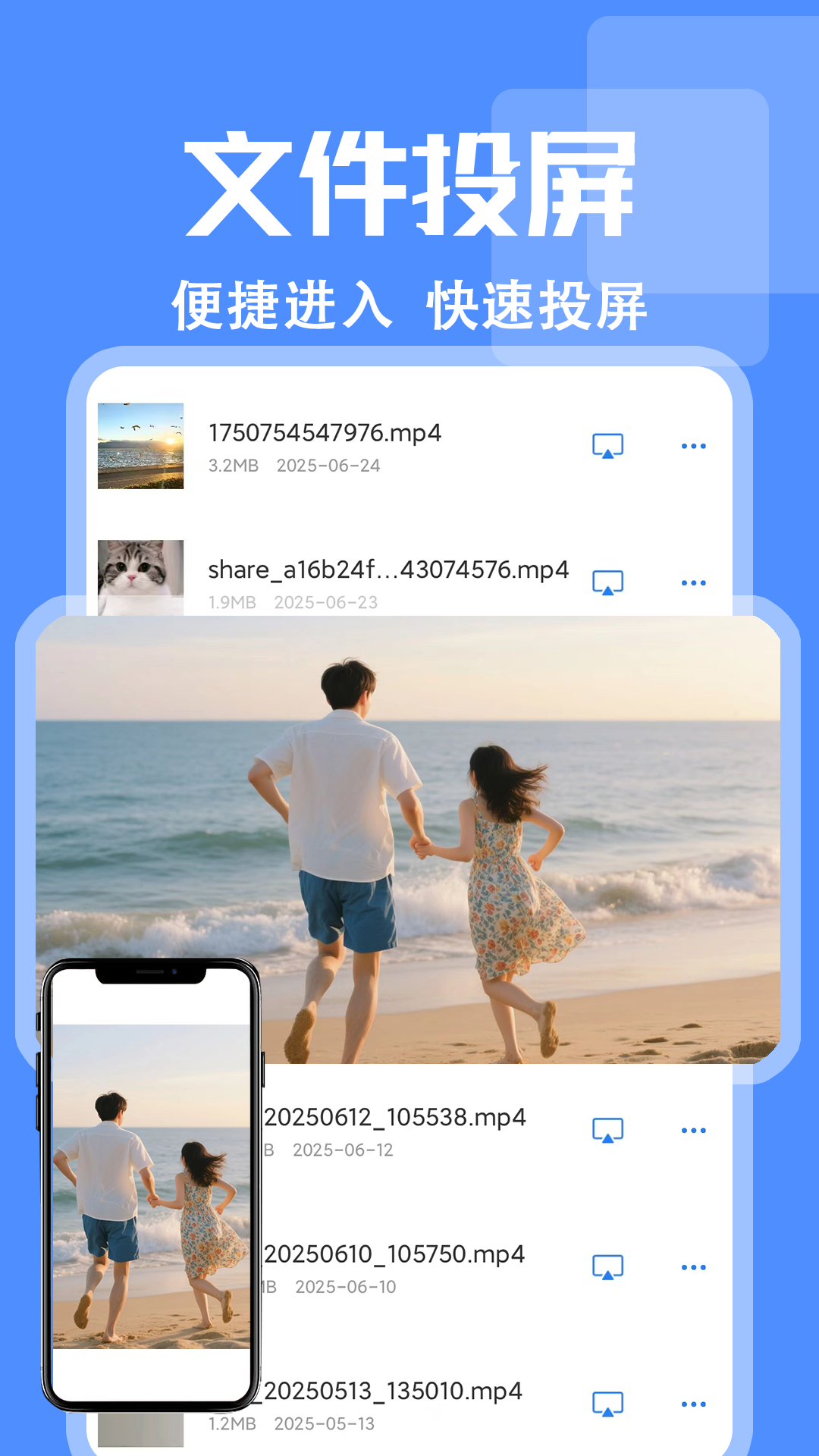 投屏+电脑版截图
