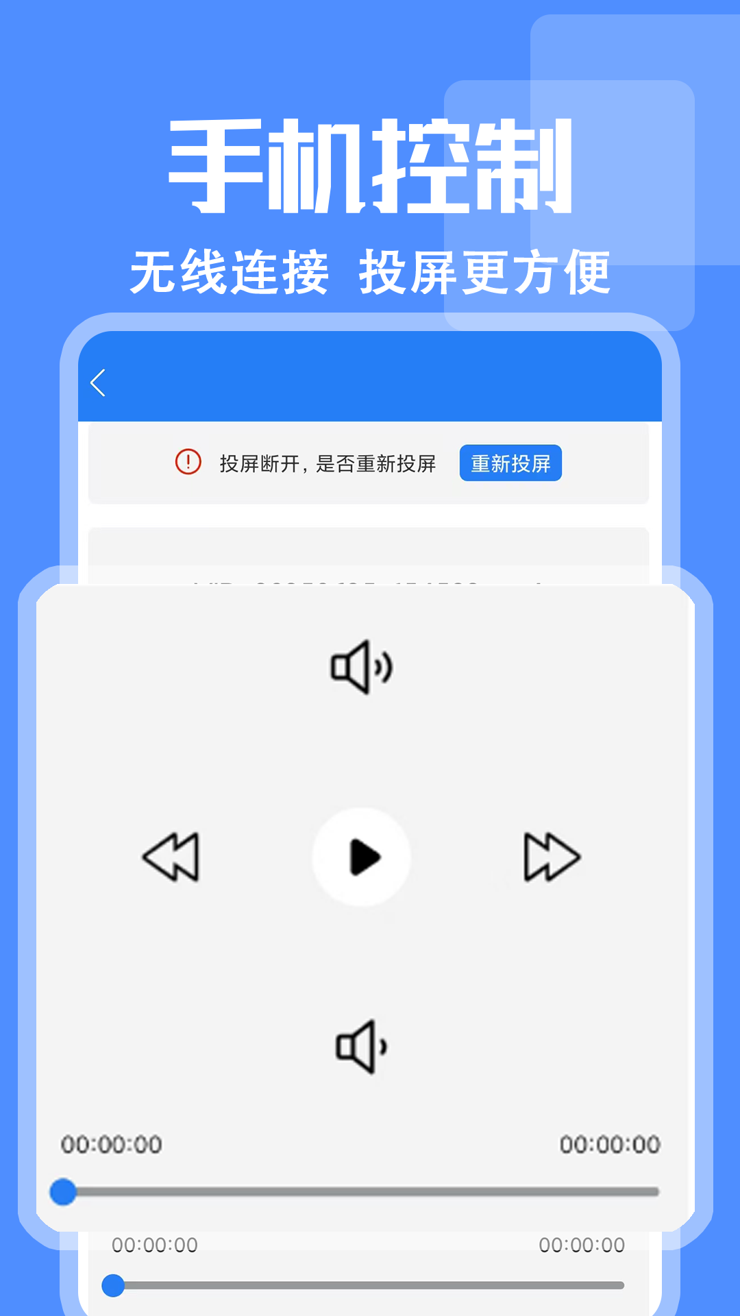 投屏+电脑版截图