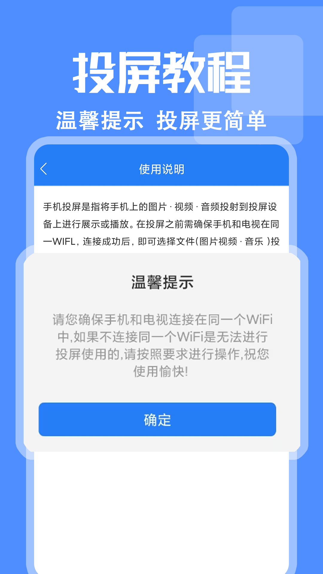 投屏+电脑版截图