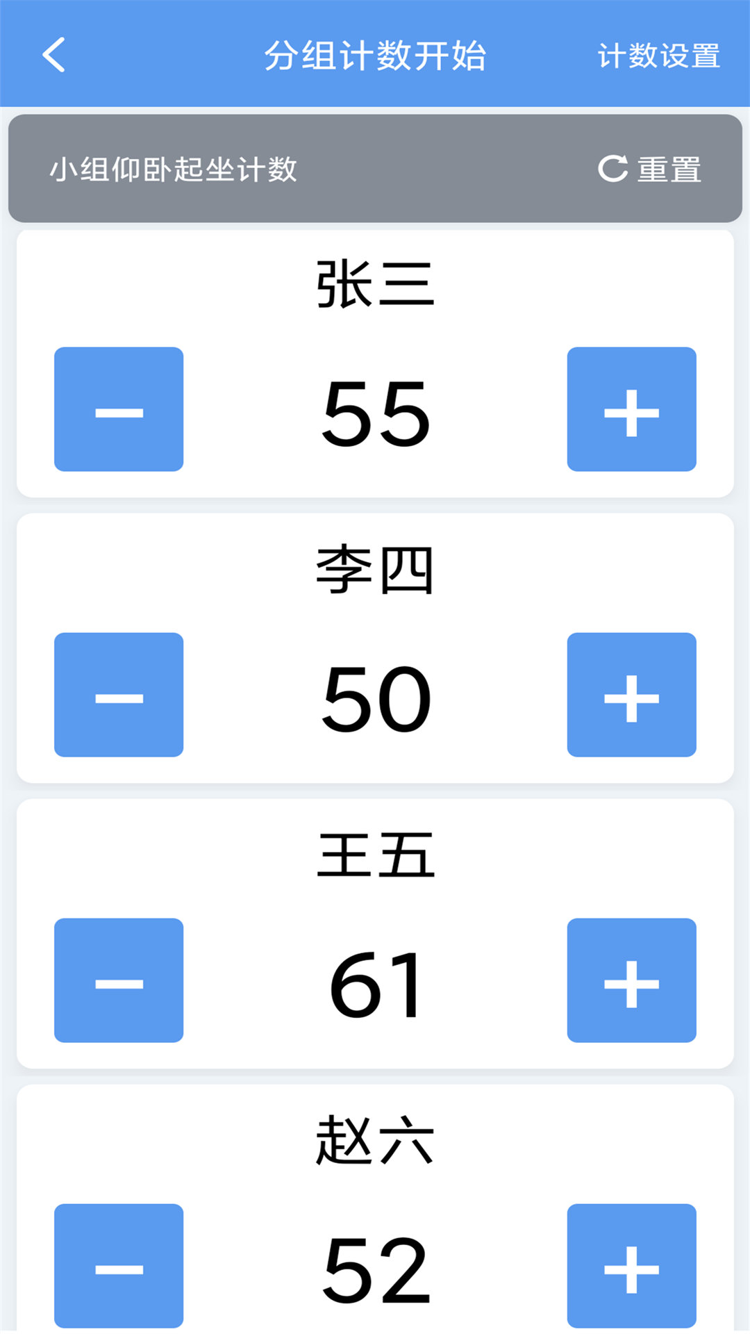 每日计数器