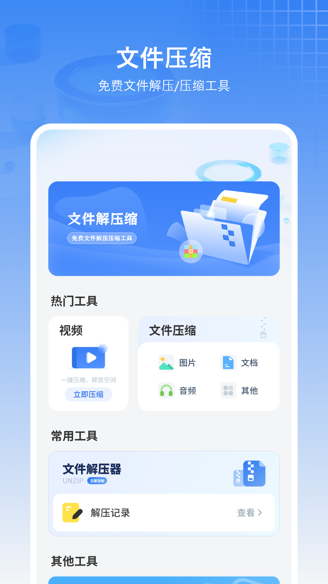 拍照扫描王电脑版截图