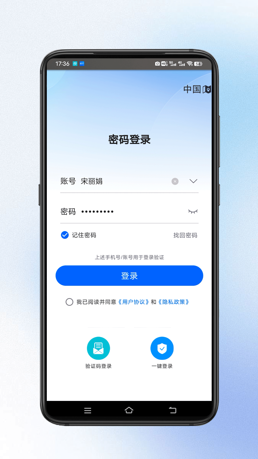 小鹰管家