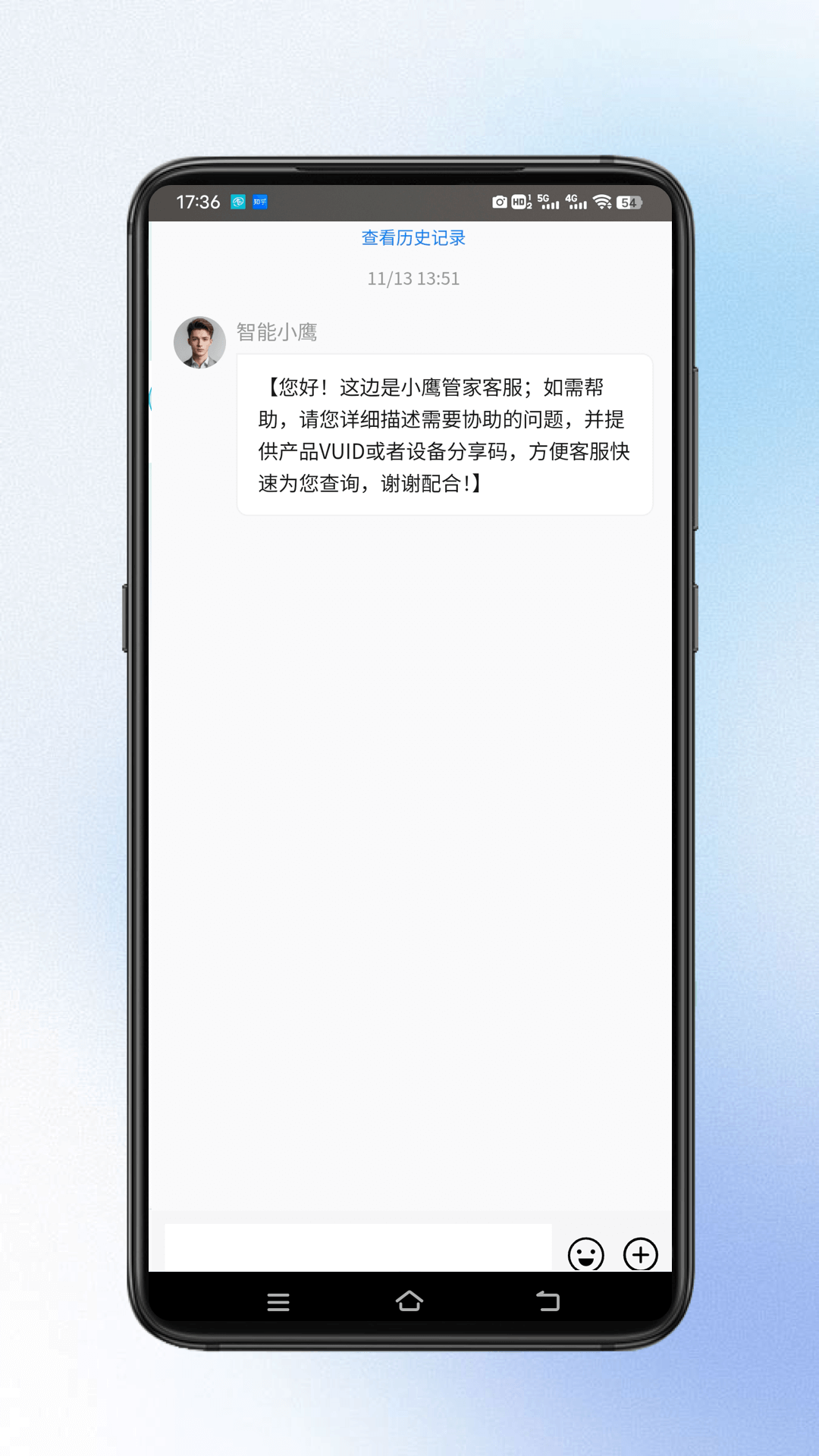 小鹰管家