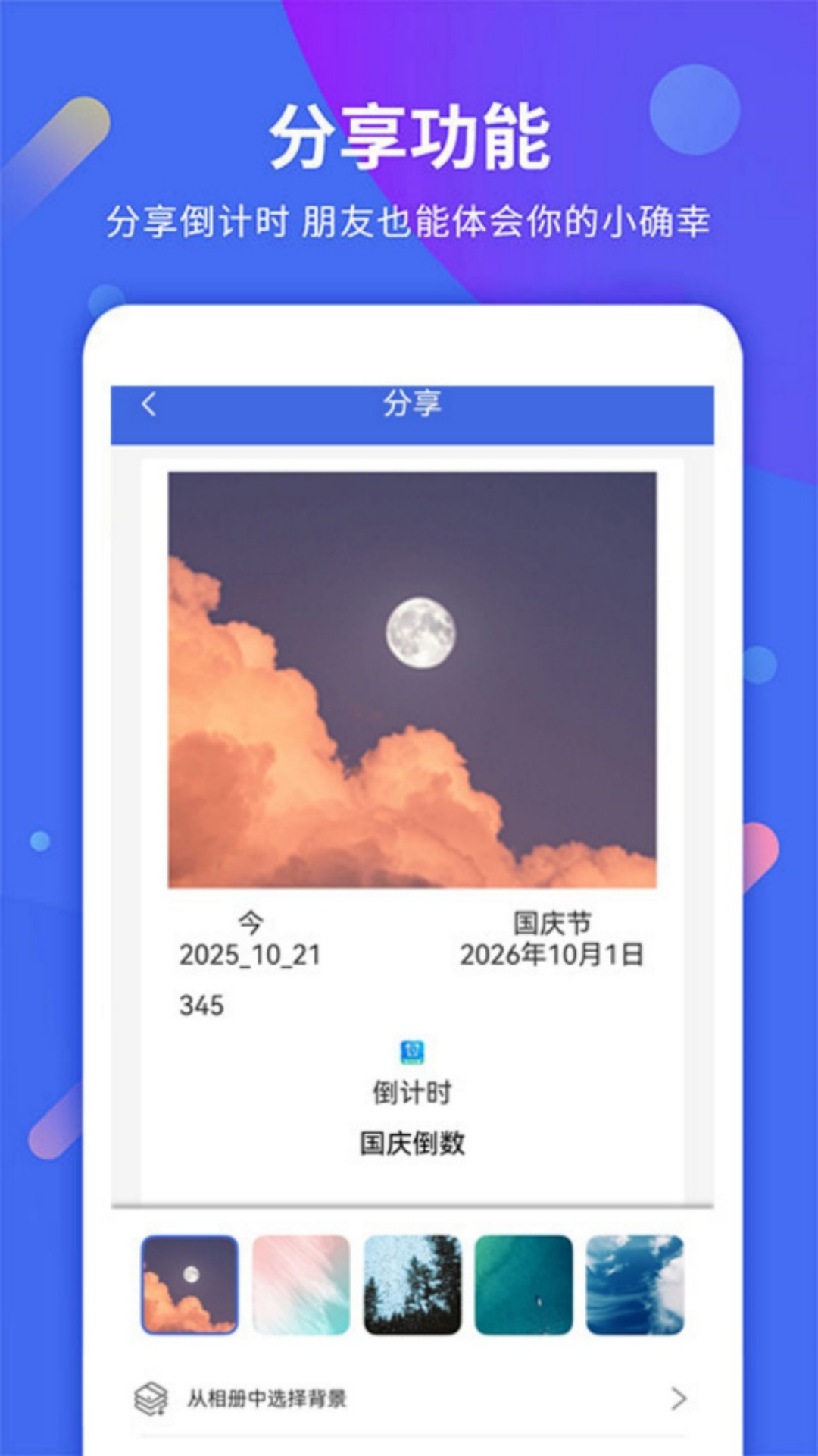 每日计时提醒