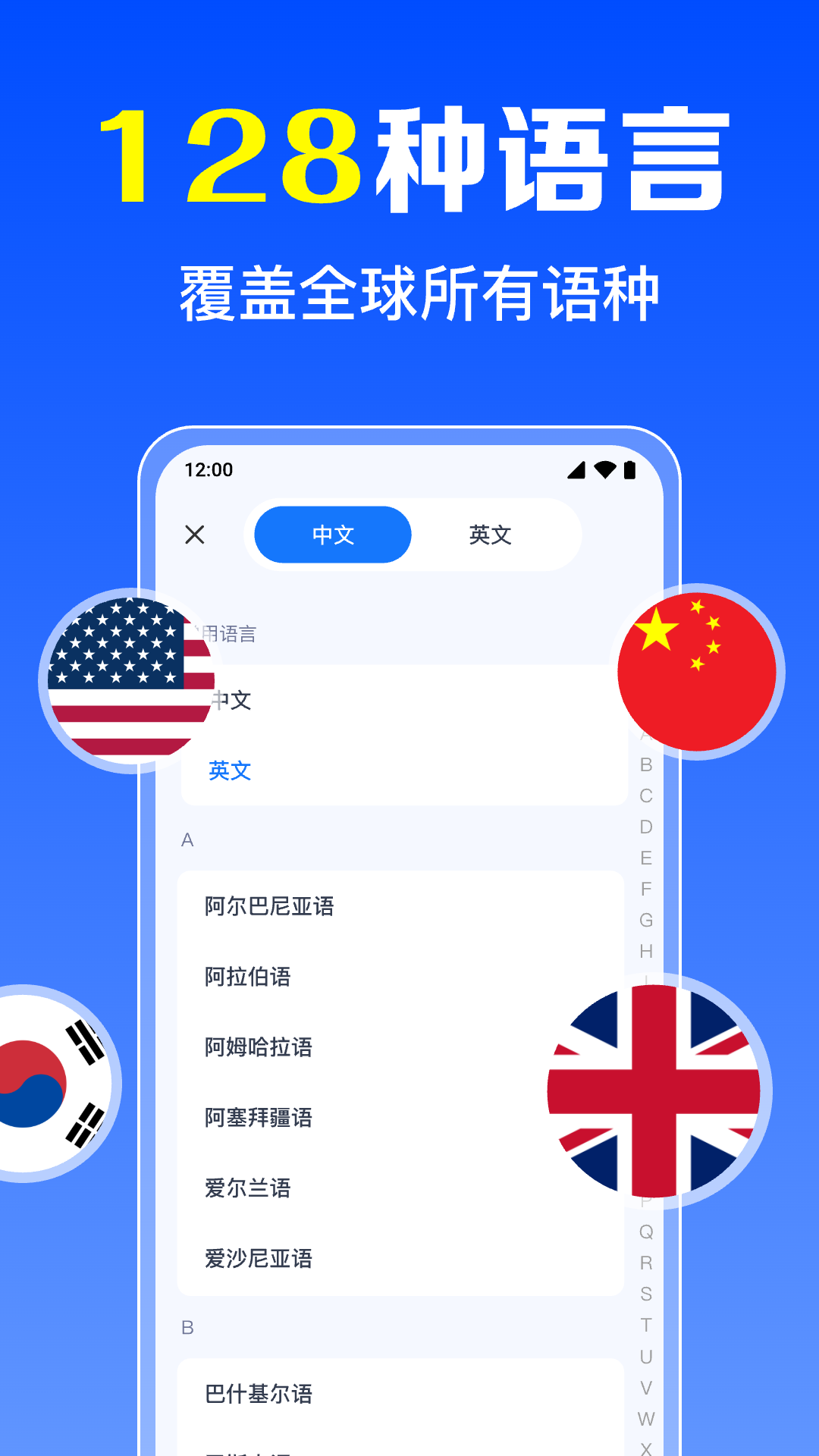 拍照全能翻译王