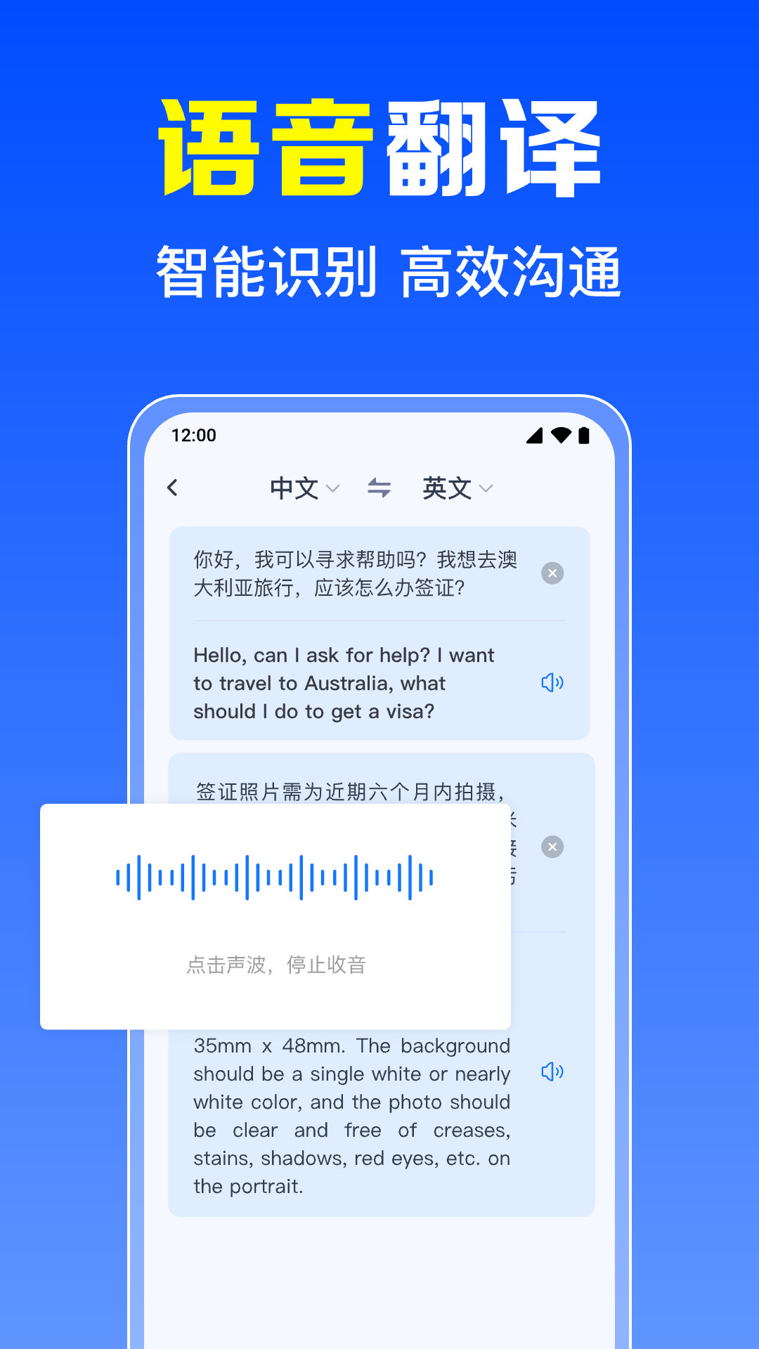 拍照全能翻译王