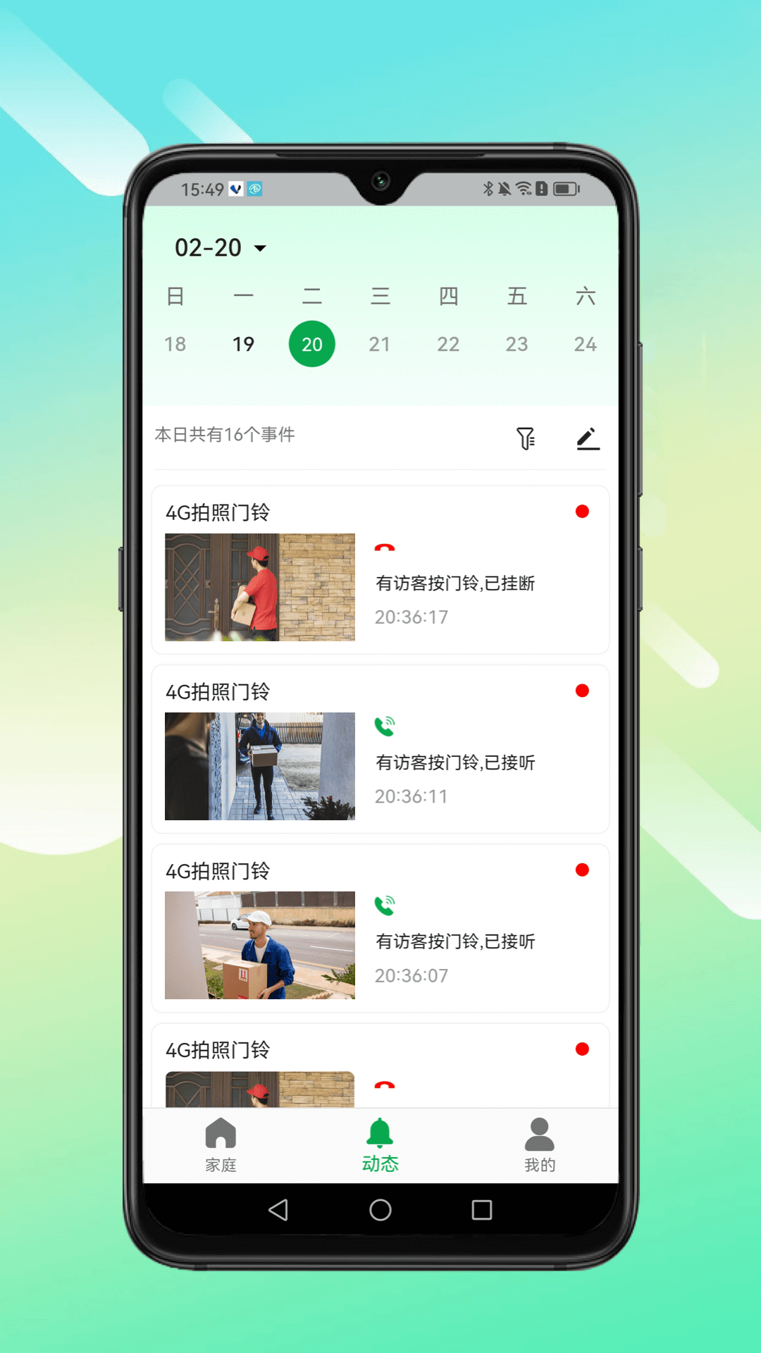 小鹰叮咚电脑版截图