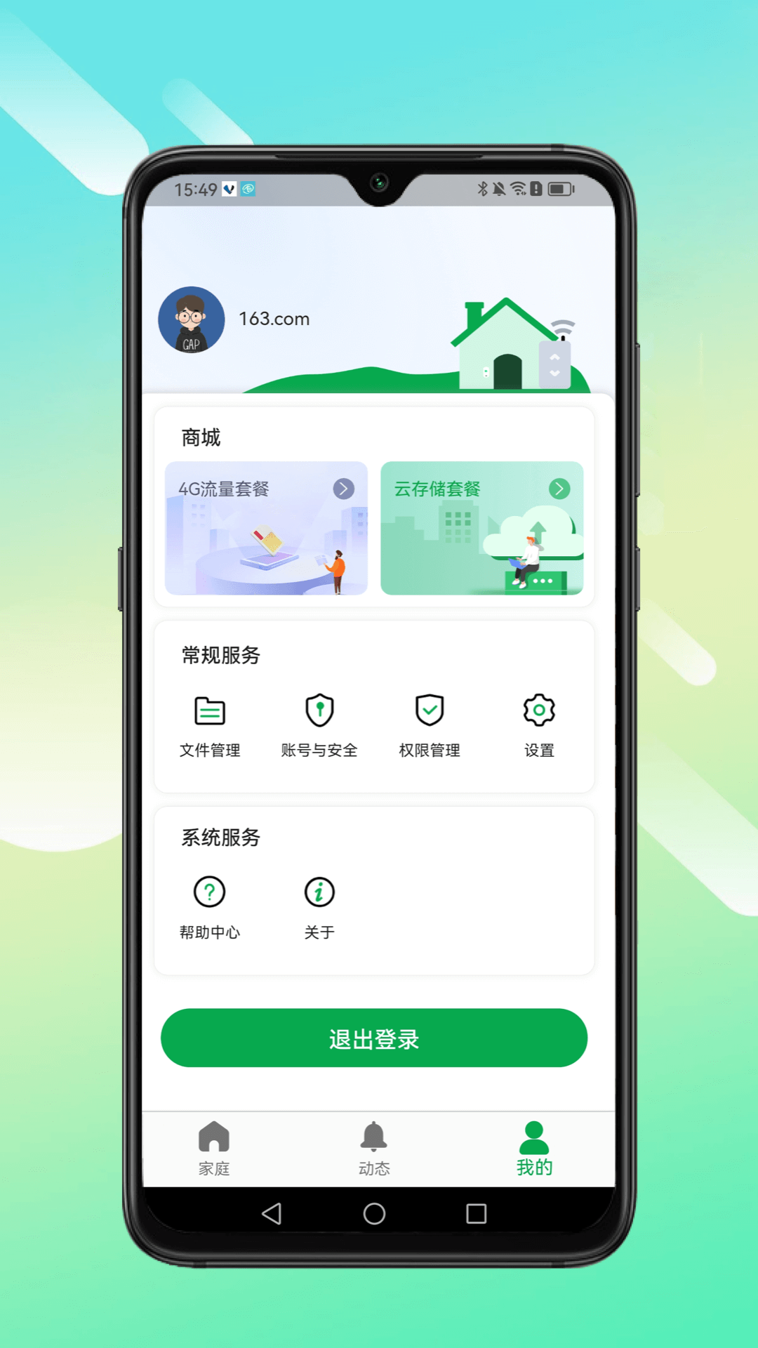 小鹰叮咚电脑版截图