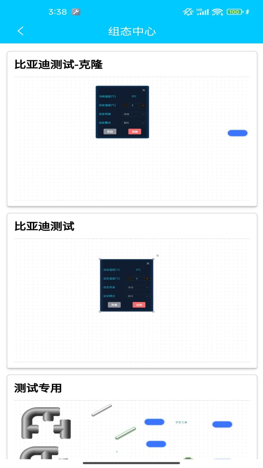 智慧数字客户端电脑版截图